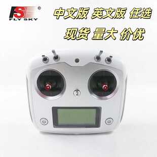 富斯FS-I6S遥控器带IA6B接收 IA10B 六十通道发射接收多轴固定翼