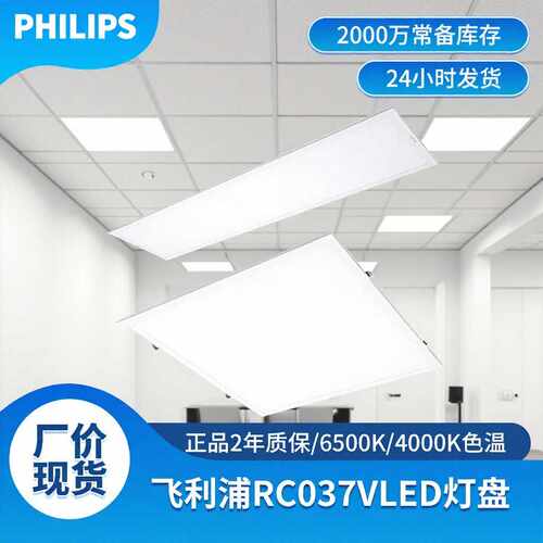 昕诺飞led灯盘RC037面板灯300*1200集成吊顶/龙骨型嵌入式平板灯