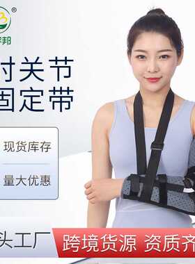 乐宇邦肘关节固定带上肢肘部夹板肱骨手臂固定支具现货打孔透气肘
