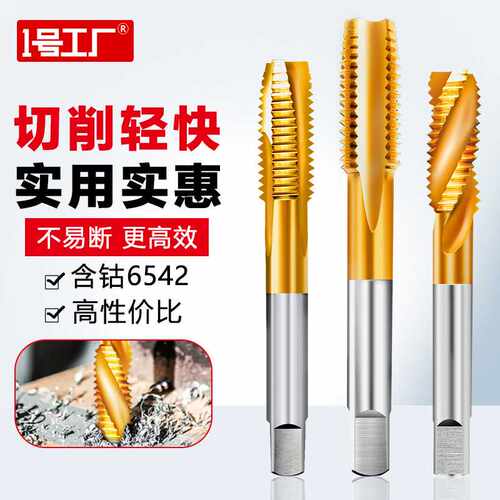 机用丝锥m6螺纹m5攻丝m3钻头m8丝攻m10不锈钢专用m12牙m4先端螺旋