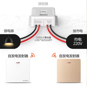 智能无线遥控开关面板自发电220V家用灯具双控免布线灯控开关86型