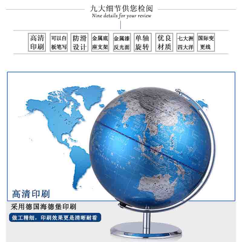 地球仪摆件高清立体中学生大号书房办公室桌装饰品创意家居摆设