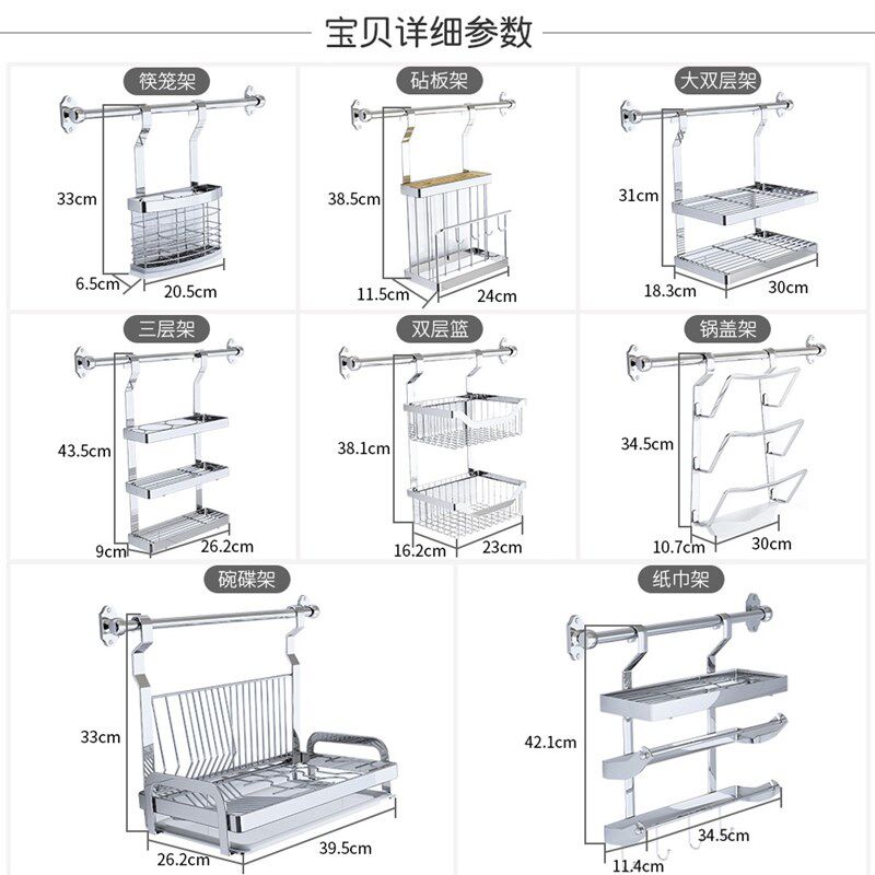 加厚不锈钢厨房置物架壁挂件厨房折叠碗碟沥水架砧板筷笼组合挂件