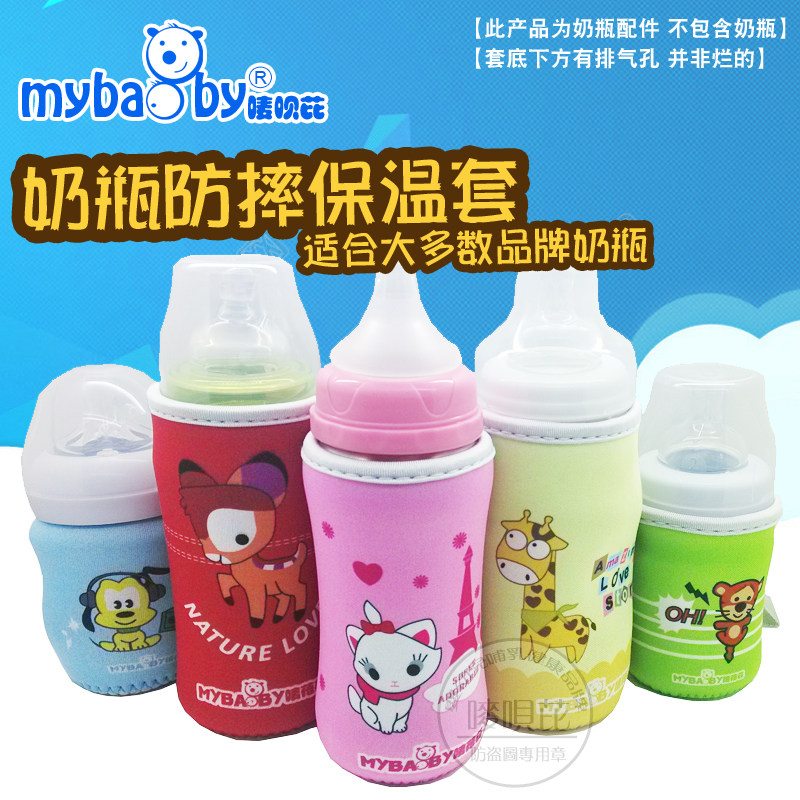 宽口标口奶瓶防摔保温套 玻璃奶保温包袋