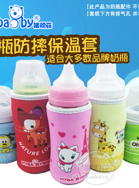 宽口标口奶瓶防摔保温套 玻璃奶瓶保护套 防撞袋保温袋 1个包邮