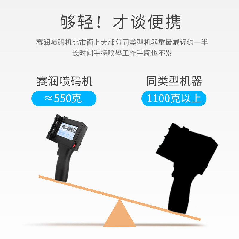 赛润智能手持式喷码机全自动激光打码机超市食品打价格生产日期打