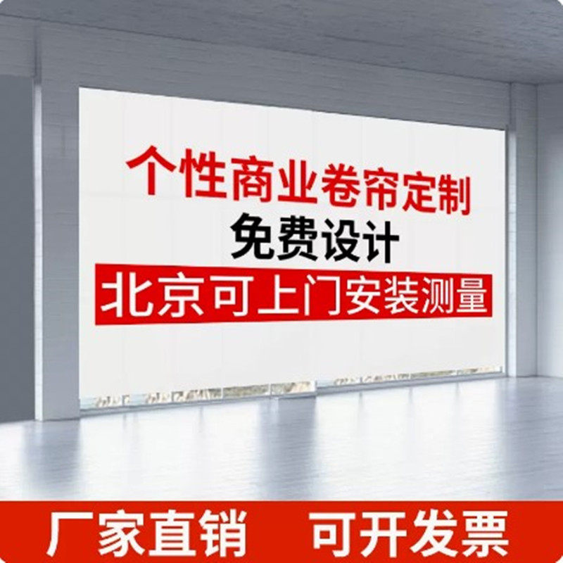 北京上门安装电动卷帘遮光窗帘手动遮阳百叶窗帘写字楼办公室窗帘