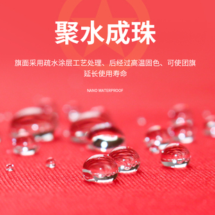 2345号纳米防水标准团旗 共青团团旗定制 旗子 防水防晒防静电96*