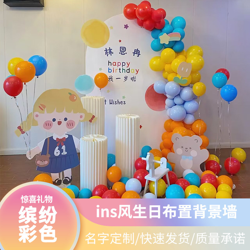 网红周岁生日布置宝宝儿童百天满月男女孩场景装饰kt板气球背景墙