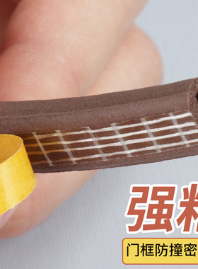 室内门隔音密封条门条实木门保暖防风自粘门缝门边静音卧室门胶条