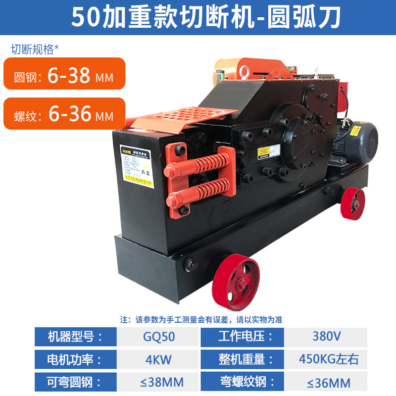 GQ4050型钢筋切断机圆钢螺纹钢扁铁截断截铁机剪断机全自动断筋机