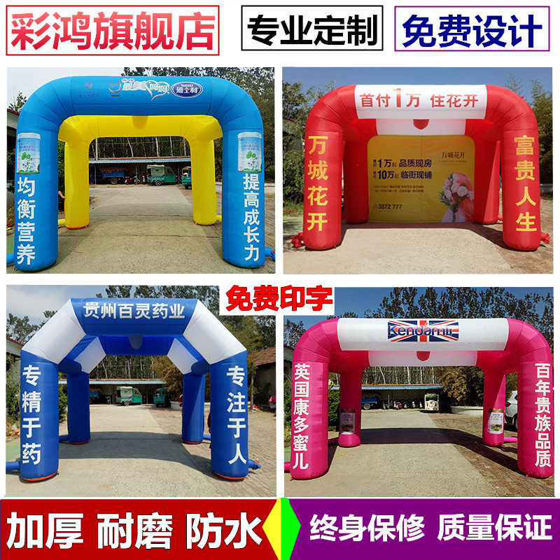 定制充气帐篷拱门开业活动气模方形拱门彩虹拱门四方双拱婚庆喜棚