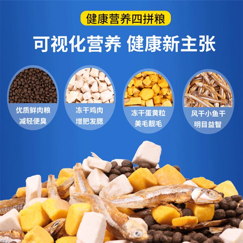 全阶段全价猫粮成猫幼猫主粮5斤装牛肉味鱼肉味鸡肉冻干双拼通用