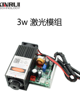 12v新款激光模组3W 450n蓝光雕刻机配件3000w 分体驱动