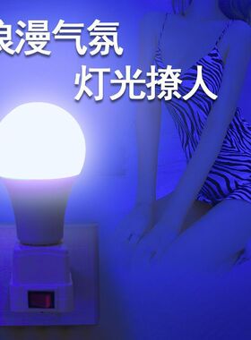 卧室led氛围小夜灯卧室粉拍照紫补光灯浪漫紫色灯网红粉色