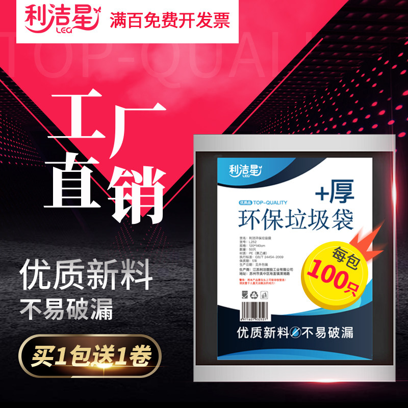 大垃圾袋大号商用加厚黑色物业70酒店80环卫100平口90塑料新料120