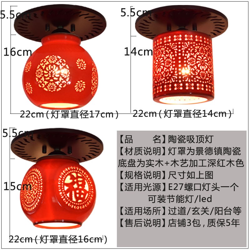 中式木艺吸顶灯景德镇中国红釉陶瓷阳台过道玄关单头吸顶灯具福字
