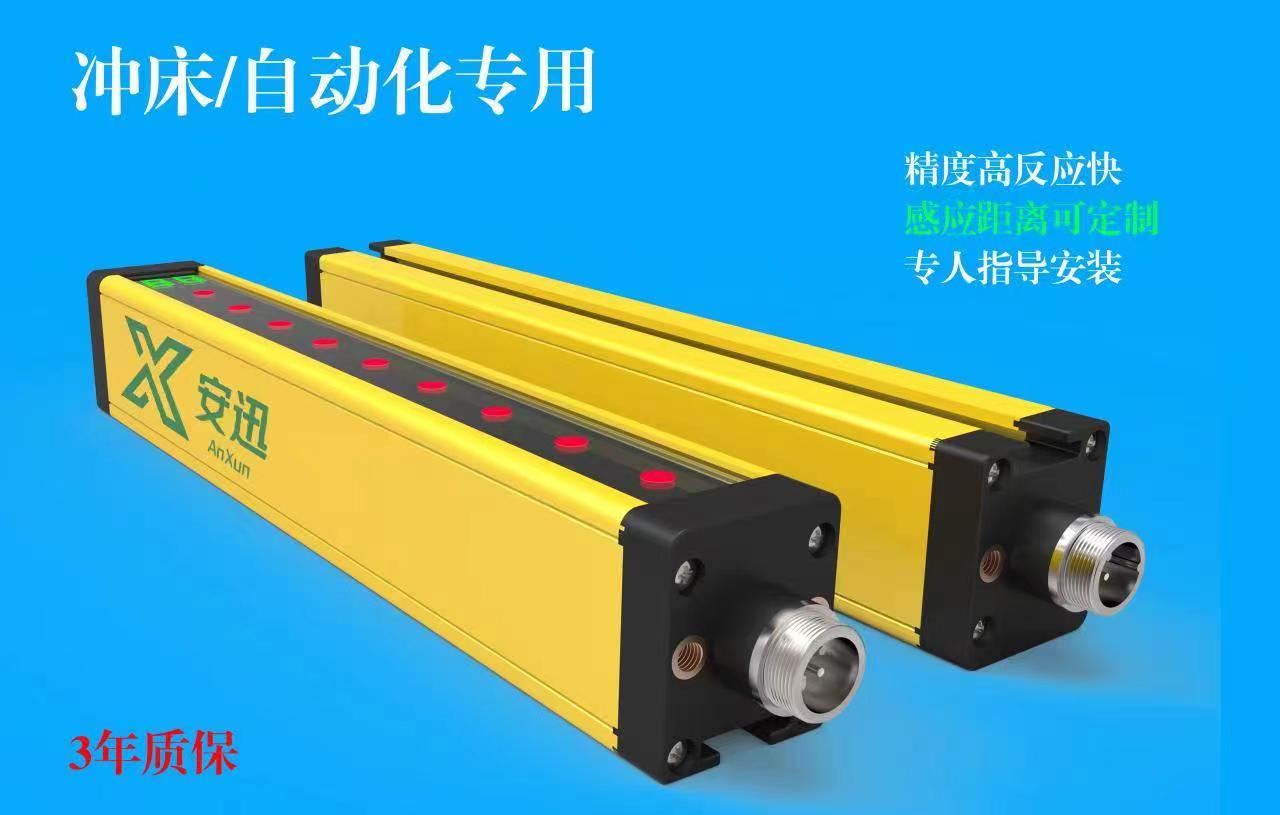 40mm间距加长安全光幕传感器红外对射探测器安全光栅冲床保护器