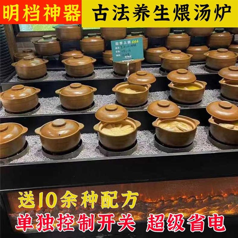 新款古法养生瓦罐煨汤炉商用炭火土罐煲汤炉盐焗机酒店明档厨房