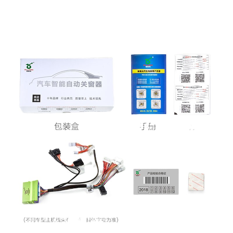 东风风神AX3AX5AX7奕炫自动关窗器一键升窗器遥控车窗玻璃关闭器