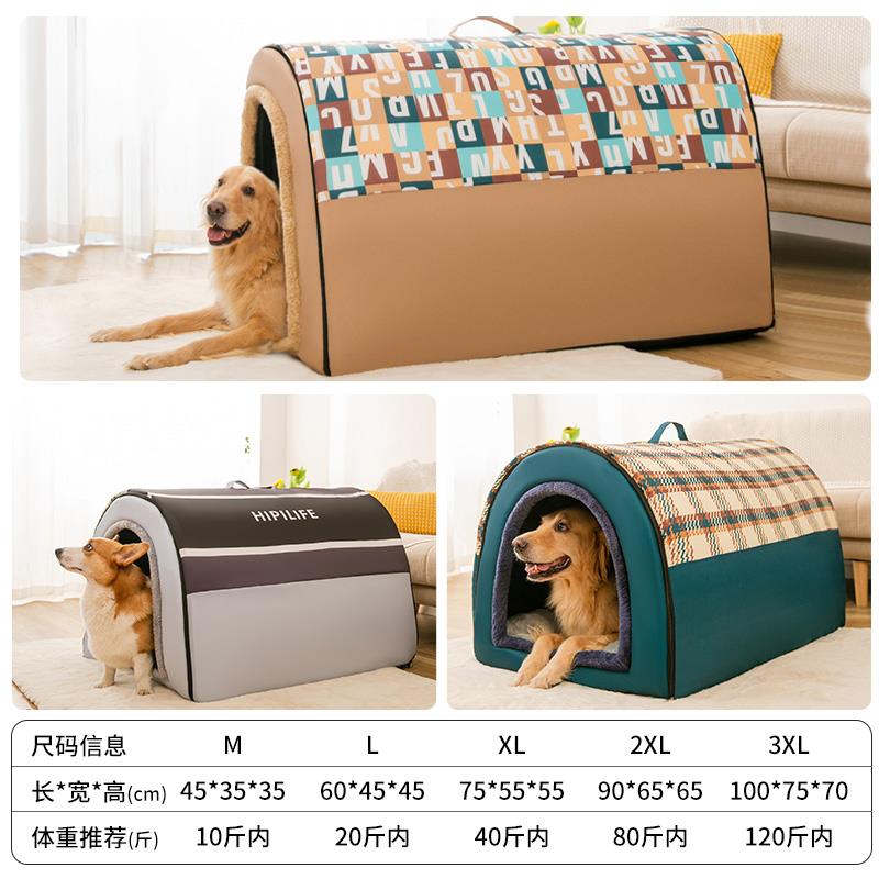 狗窝冬季保暖大型犬封闭式狗狗屋可拆洗金毛睡垫四季通用冬天垫子