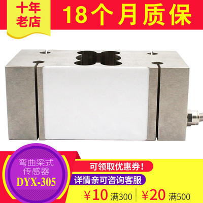 悬臂梁压力称重传感器测力传感器弯曲梁 小地磅传感器