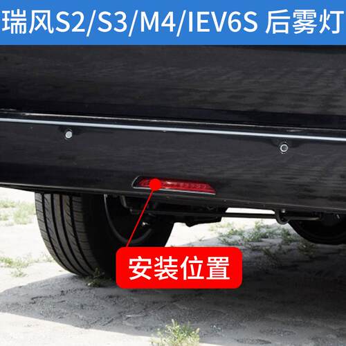 适配江淮瑞风S2/S3/IC5/E50A/6S/7S/M4后杠灯雾灯后保险杠中间灯