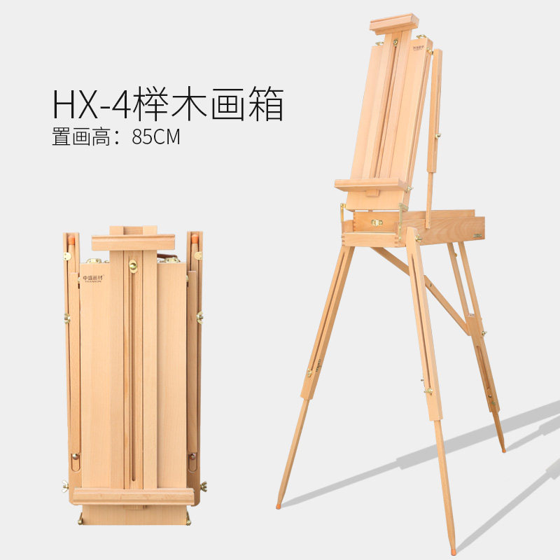 红榉木 便捷式美术写生油画箱实木手提折叠油画架子油画箱工具箱