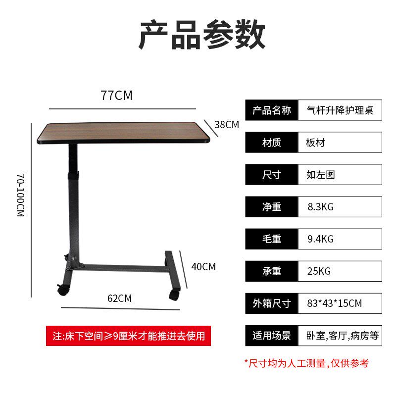 脉之康气杆升降床边桌老人用餐移动桌病房护理桌家用床桌餐桌书桌
