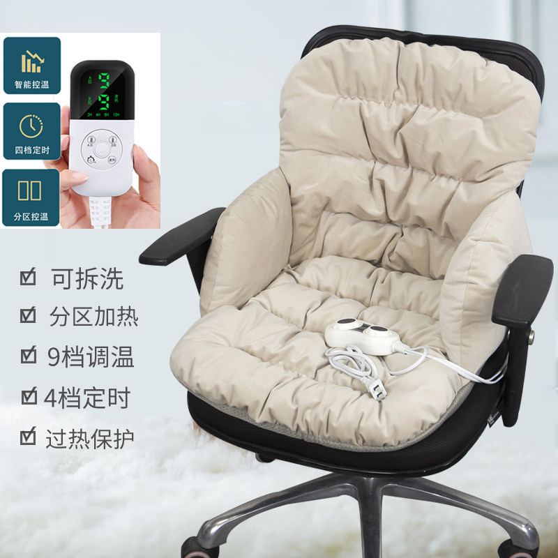电加热坐垫办公室久坐椅垫靠背一体冬季餐椅垫保暖垫子学生屁股垫