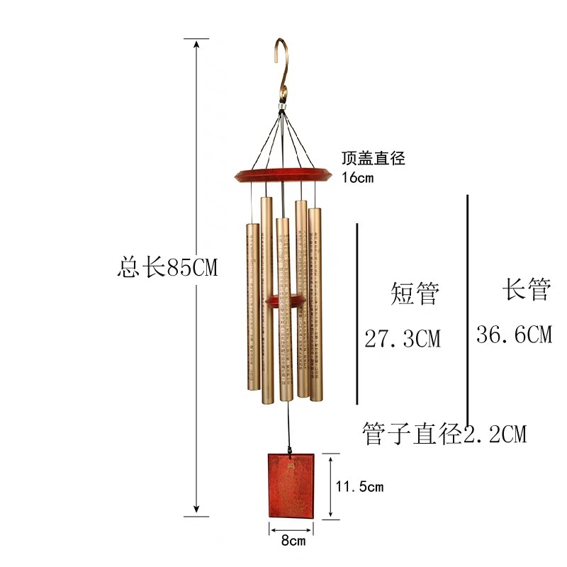 佛经心经观世音金属丝印铝管风铃挂饰房间窗台玄关装饰挂件吊饰