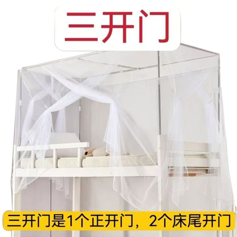 高中单人学生宿舍加密蚊帐上铺下铺通用三开门帐子大学床上用品