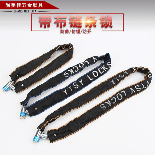 厂家 尚美佳锰钢材质 布套锁简单便携式套布锁 自行车 链条锁