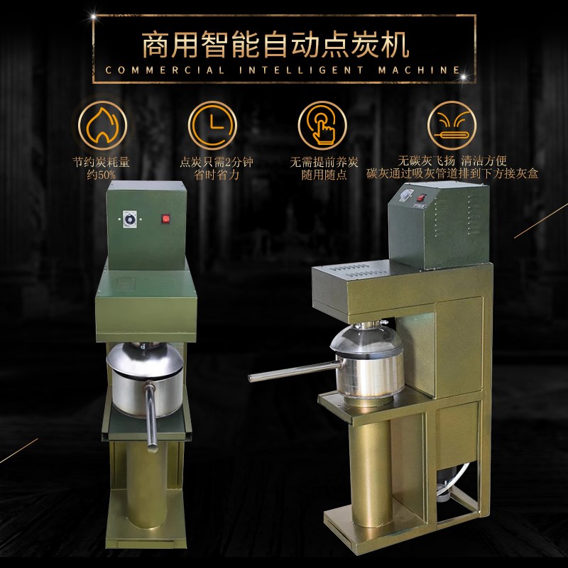 商用自动点炭机养碳炉点碳炉引炭机器木炭烧烤店双头烧炭生碳炉