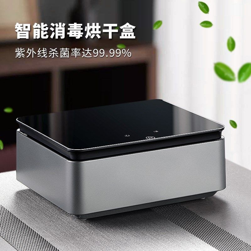 福也茶具消毒盒台式迷你小型消毒柜家用茶杯消毒器烘乾滤水收纳盒