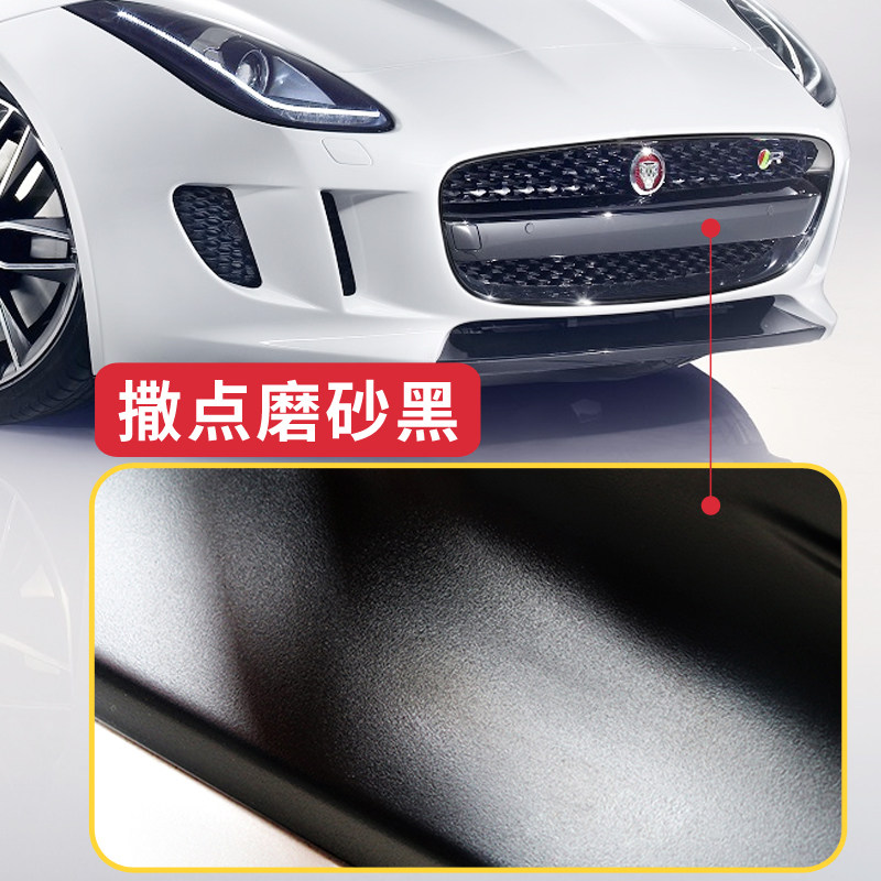 汽车1K撒点黑自喷漆塑料内饰保险杠轮眉哑光磨砂黑漆颗粒黑色油漆