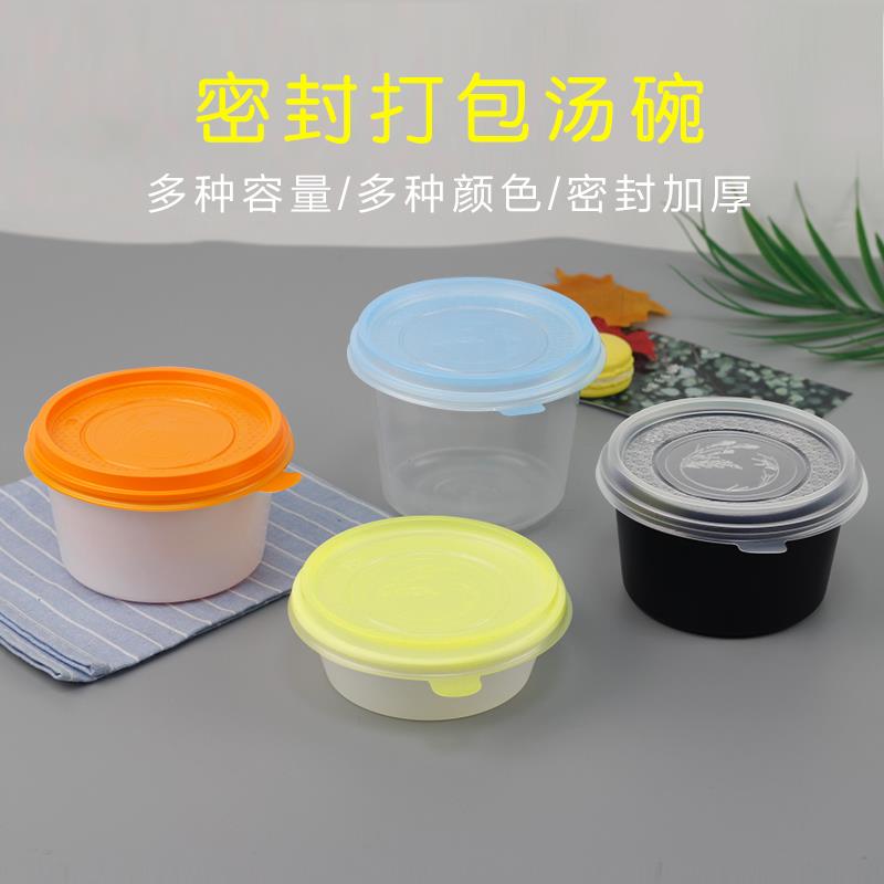 一次性餐盒圆碗水果捞芋圆烧仙草甜品双皮奶打包盒外卖糖水冰粉碗