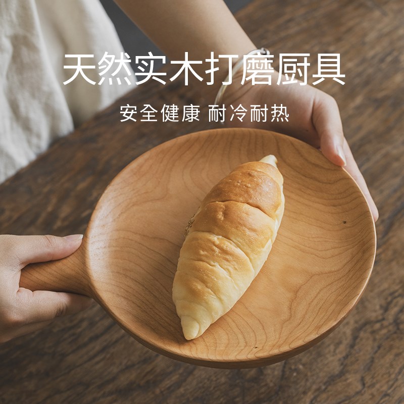曼叙实木披萨托盘圆形木质原木色一人食餐具托盘糕点面包把手餐盘