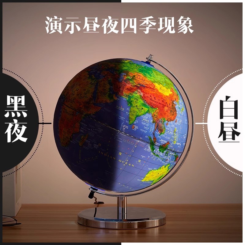 生日礼物男孩女孩昼夜地球仪儿童小学生用8-12实用文具奖励小礼品