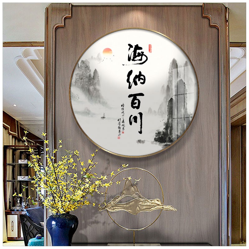 海纳百川字画圆形挂画茶室装饰画新中式客厅壁画玄关书房自律字画