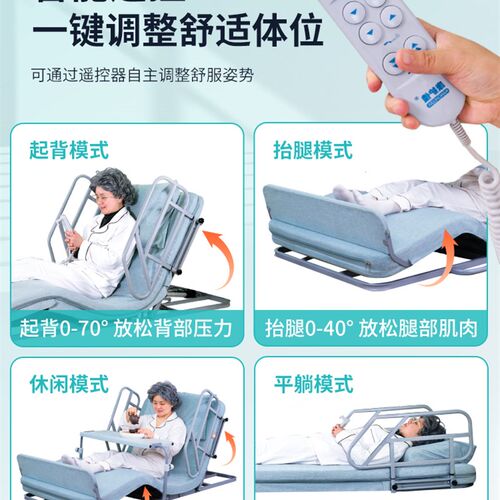 康护佳电动智能床垫老人起床起身辅助器可升降床家用卧床久躺神器