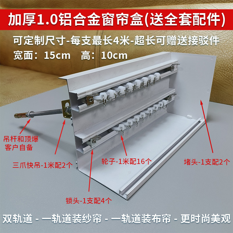 铝蜂窝板吊顶专用铝合金手动电动双轨道窗帘盒集成吊顶堵头锁头