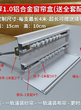 铝蜂窝板吊顶专用铝合金手动电动双轨道窗帘盒集成吊顶堵头锁头