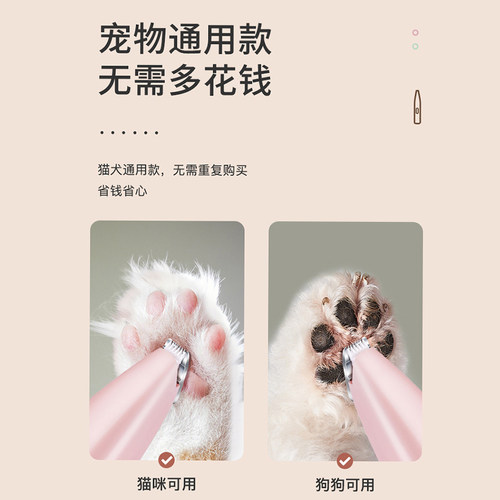 宠物猫咪狗狗剃脚毛器猫脚毛修剪器电推剪脚底剪毛剃毛器宠物专用