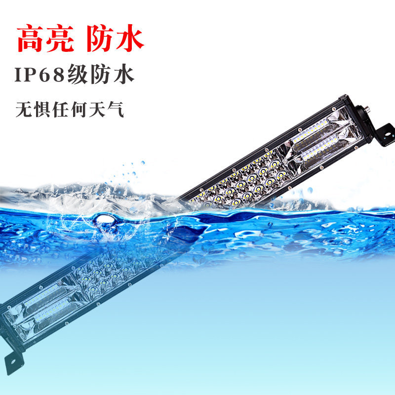 汽车长条灯led射灯12v24v通用货车越野车改装超亮中网射灯强光灯