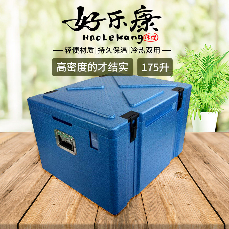 食品保温箱冷食冷藏箱特大号EPP泡沫箱速冻食品配送箱132升/175升