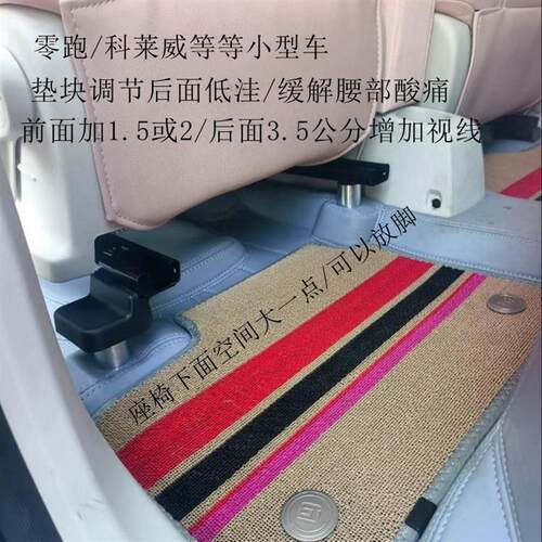 比亚迪元PLUS汽车座椅改装铝垫块片增高加高升高脚垫靠背调节器枕