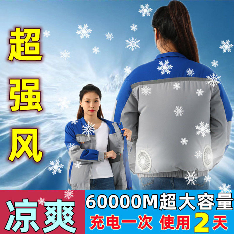带风扇的衣服【12V6万毫安】夏季空调服男女降温劳保服户外工地