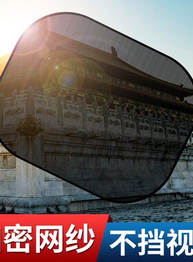 吸盘式挡后汽车垫侧遮阳隔热帘玻璃避光太阳挡风挡后挡网纱