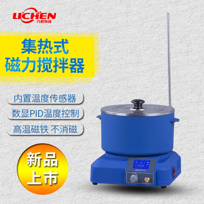 力辰科技集热式磁力搅拌器LC-JR-3A实验室数显恒温加热油浴水浴锅